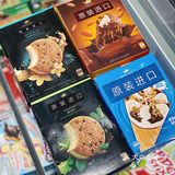 奥乐齐 我的夏日冰爽宝库超市