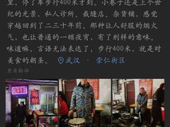 -桂萍特色牛筋牛杂(长堤街总店)