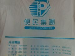 -便民药房(喷水池店)