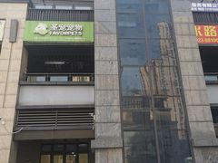 -亚宠动物医院·芭比堂宠物医院(盘龙店)