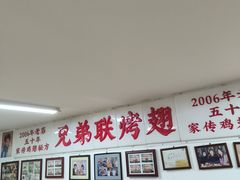 -兄弟联果木炭烤翅·50年家传鸡翅秘方