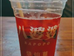 -八婆婆烧仙草(曾厝垵店)