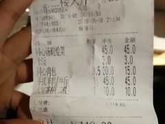 账单-同心春餐饮(富宁街店)