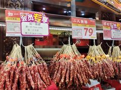 -皇上皇腊味店(下九路店)