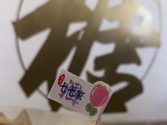 -七七家的糖水店(南湾街1号店)