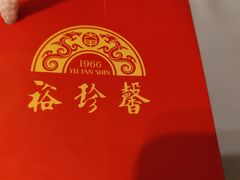 -裕珍馨(台北旗舰店)