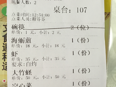 账单-小眼镜大排档(汇成店)