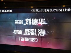-橙天嘉禾影城(星荟中心店)