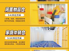 -安东易迷你自助仓储寄存仓库(杨浦店)
