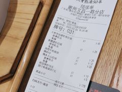 -味千拉面(惠州文昌一路分店)