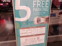 -One ITC 国贸汇停车场(徐家汇中心)