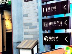 店内环境-龙湖星悦荟(颐和店)