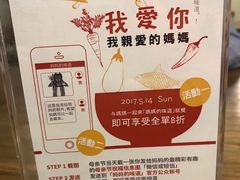 母亲节活动-妈妈的味道(工人体育场东路店)