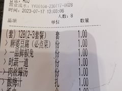 -万重锦·人文川菜馆(骡马市店)