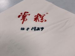 -常州糕团店(北大街新世纪商城店)