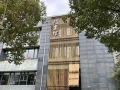 -竹里馆 ·茶食(奥体店)