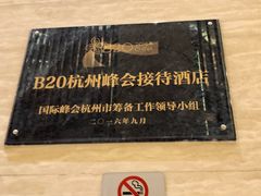 -杭州钱江新城万怡酒店-西餐厅