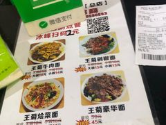 菜单-王菊美食街·王菊面馆(总店)