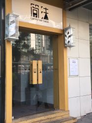 -THE LOG SALON 记录
