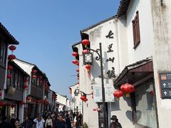 -松鹤楼(山塘街店)