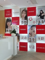 -Yestar艺星医疗美容医院