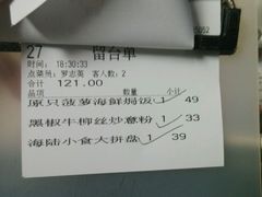账单-绿茵阁牛扒餐厅(客村店)