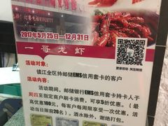 -南京一哥龙虾and二姐牛蛙(万达店)