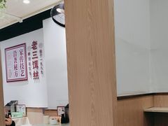 -酱壹老三饵丝(南宁南路店)