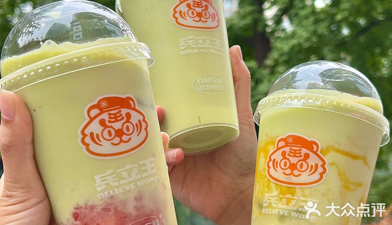 兵立王这杯牛油果也太上头了吧‼️好好喝