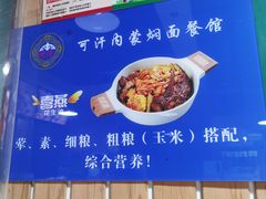 -内蒙焖面大盆骨餐馆(山大路店)