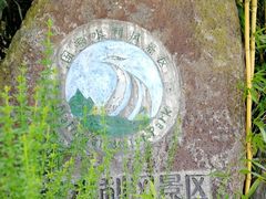 -岳西天峡风景区