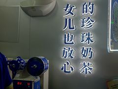 -煲珠公·老红糖珍珠奶茶(长宁龙之梦店)