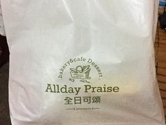 -全日可颂动物奶油生日蛋糕(步行街店)