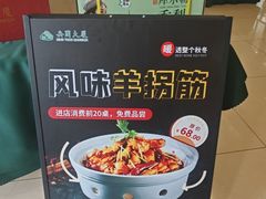 -新疆兵团食府清真(马连道店)