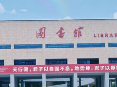 -西安汽车职业大学(临潼校区)