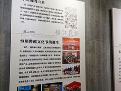 -镇江中国醋文化博物馆