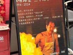 -焱味邱金小炒·自贡特色菜(银泰城2店)