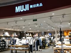 -MUJI无印良品(天河领展广场店)