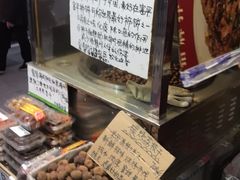 -方林富炒货店(武林路店)