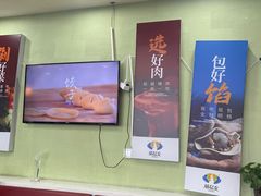 -菊花女水饺(闻涛苑店)