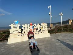 -嵊泗基湖沙滩