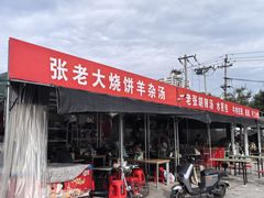 -成寿寺(地铁站)