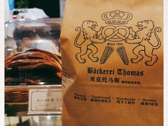 -贝克托马斯·德式烘焙传承(海上世界店)