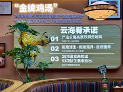 -云海肴·云南小炒·汽锅鸡(天津国金汇店)