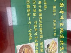 -护国寺小吃(和平西街店)