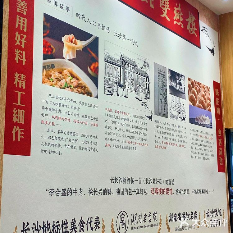 打工人秋冬食堂！来一碗暖乎乎鲜肉馄饨