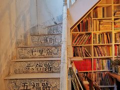 -大水的店(昙华林店)