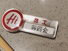 -海底捞火锅(泰安爱琴海店)