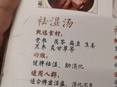 -三才二真·药膳养生炖汤(海珠湾店)