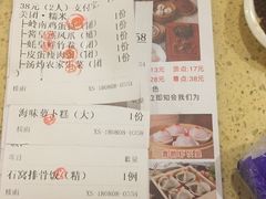 账单-喜鹊茶点.啫煲(车陂店)